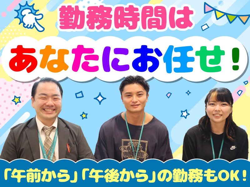 アルティウスリンク株式会社/1251008520のアルバイト・バイト求人情報-09