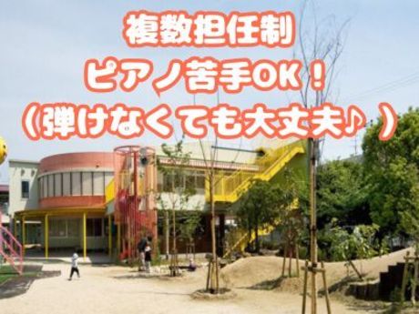 学校法人邨橋学園　たちばな幼稚園の求人・転職情報