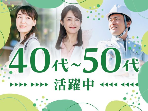 Ａ&Ｉ株式会社の求人・転職情報