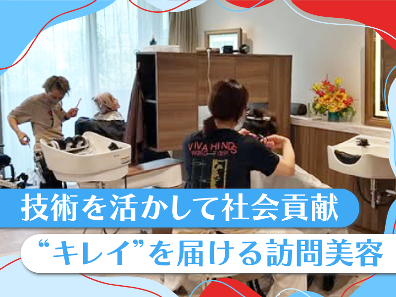 株式会社Ｐｅｒｍａｎｅｎｔの求人・転職情報