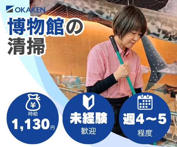 岡﨑建工株式会社の求人・転職情報