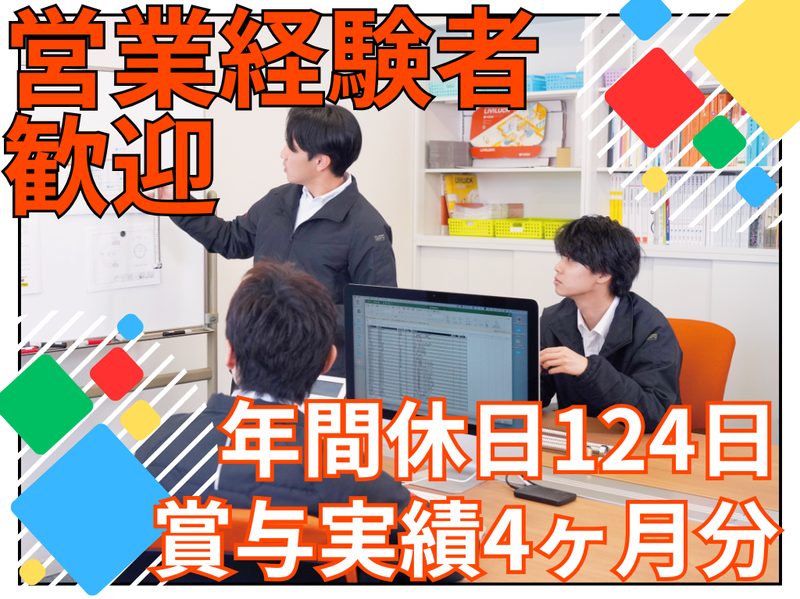 株式会社リビラックの求人・転職情報