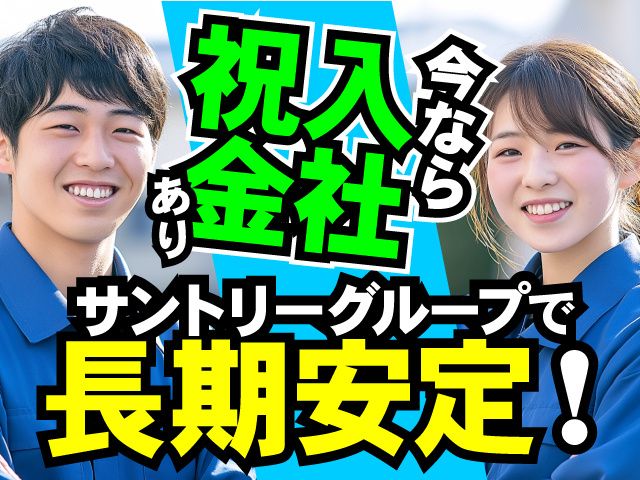 株式会社 ユニオントラストの求人・転職情報