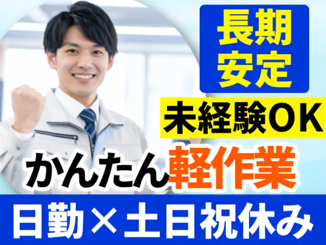 株式会社ワークパワーのアルバイト・バイト求人情報