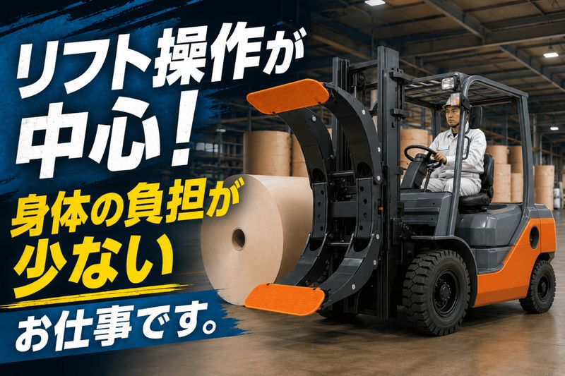 株式会社日商の求人・転職情報