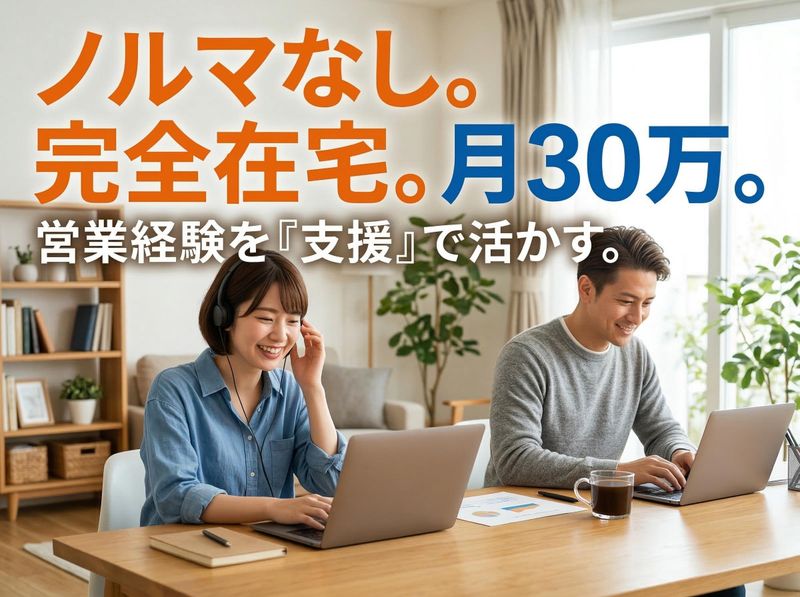 合同会社ＨＣＰの求人・転職情報