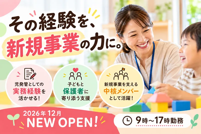 合同会社CONNEのアルバイト・バイト求人情報