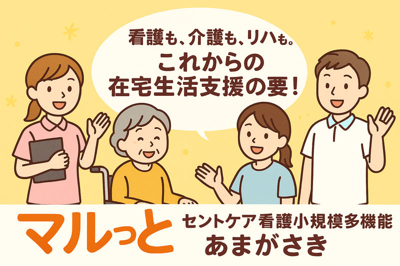 セントケア西日本株式会社の求人・転職情報