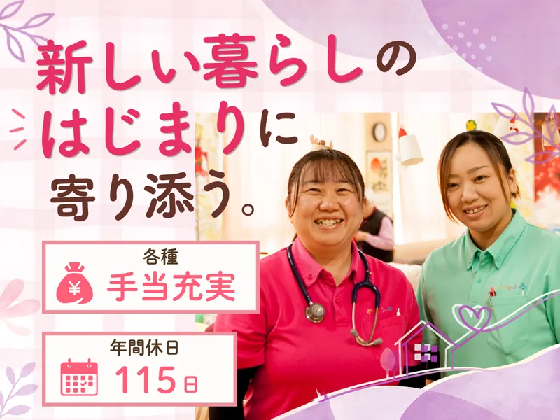 日本ライフケアソリューションズ株式会社の求人・転職情報