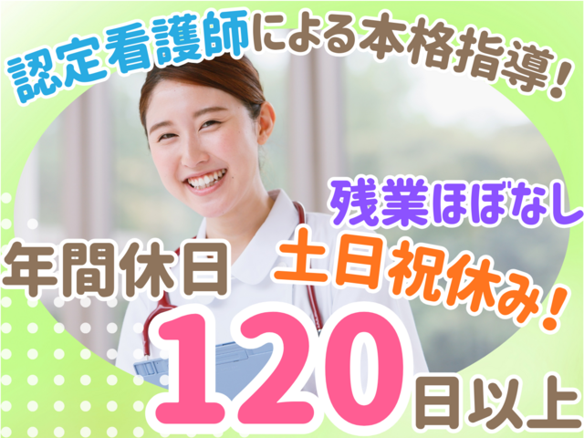 株式会社在宅看護センター城東　日本財団在宅看護センター　アィルビー訪問看護ステーションの求人・転職情報