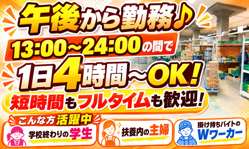 株式会社ヒューテックノオリン　関東支店のアルバイト・バイト求人情報-03