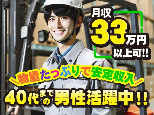 株式会社 サイノスの派遣求人情報