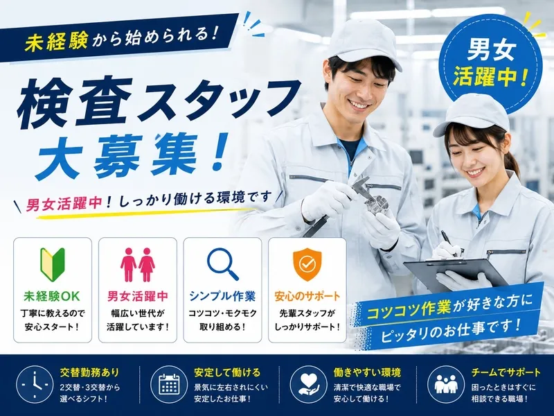 求人画像