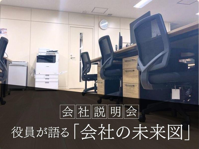 株式会社人財企画
