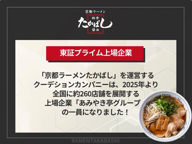 本格焼肉チファジャ【四条河原町店】のアルバイト・バイト求人情報-18