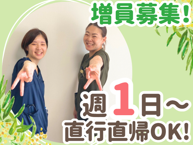 株式会社サンブルーム はるいろ訪問看護ステーションの派遣求人情報