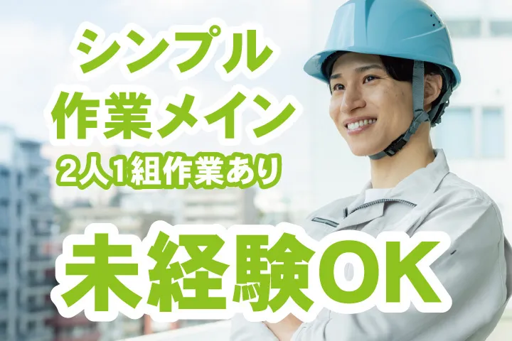 UTエージェント株式会社 関西第一CU・ 関西第二CU・関西第三CU