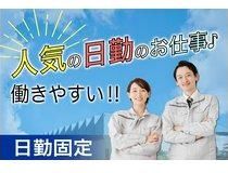 株式会社メイゼックス白河営業所のアルバイト・バイト求人情報-03