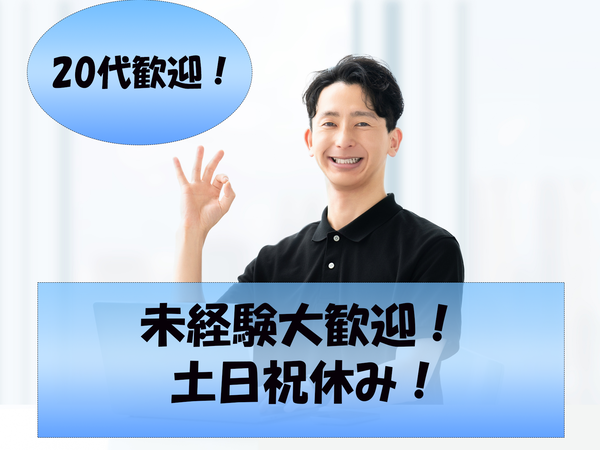 株式会社ヒューマンワークの求人・転職情報