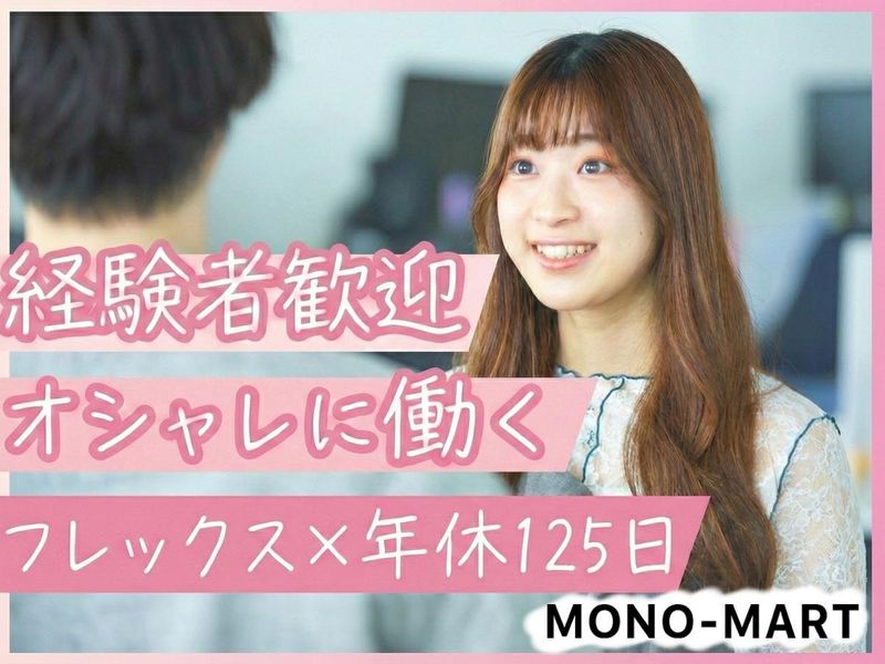 株式会社ＭＯＮＯ‐ＭＡＲＴの求人・転職情報