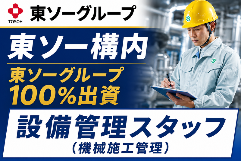誠和工機株式会社の求人・転職情報