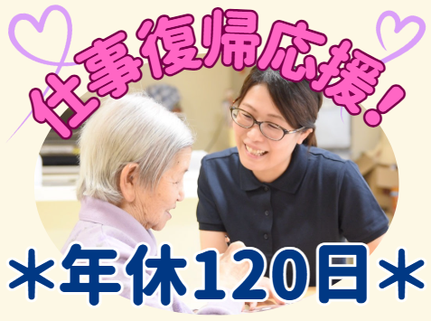 社会福祉法人光道園　鯖江事業所の求人・転職情報