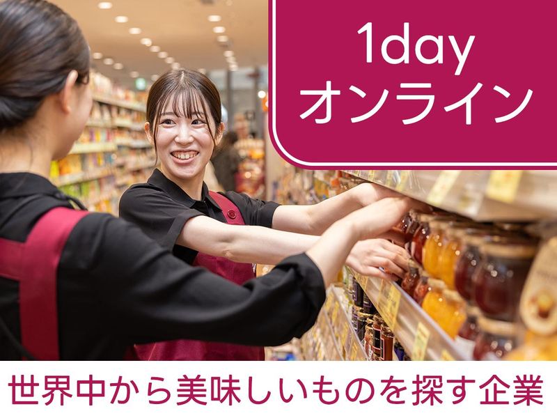 株式会社成城石井