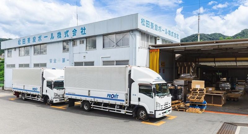 松田葵段ボール株式会社-0003の求人・転職情報