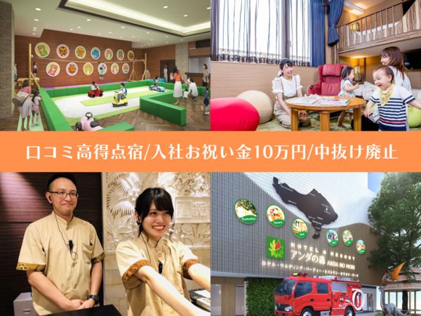 株式会社NSグループの求人・転職情報