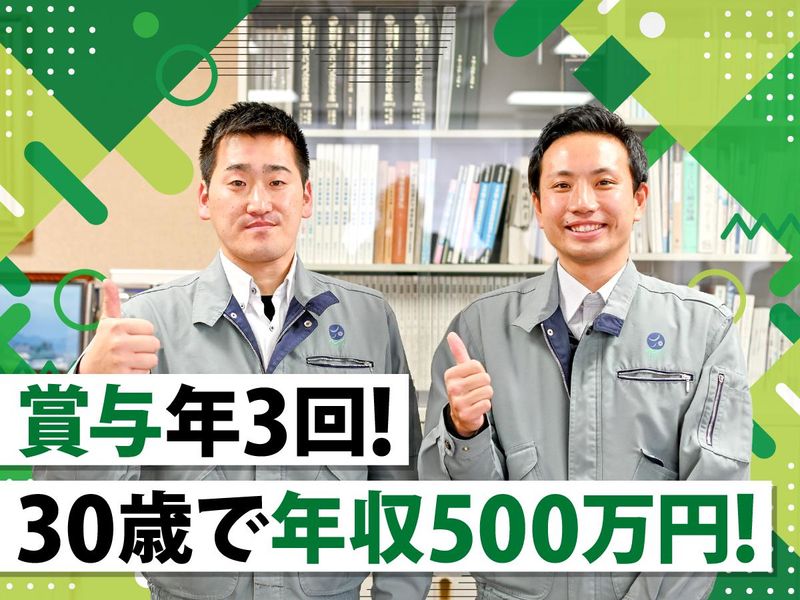株式会社東海の求人・転職情報