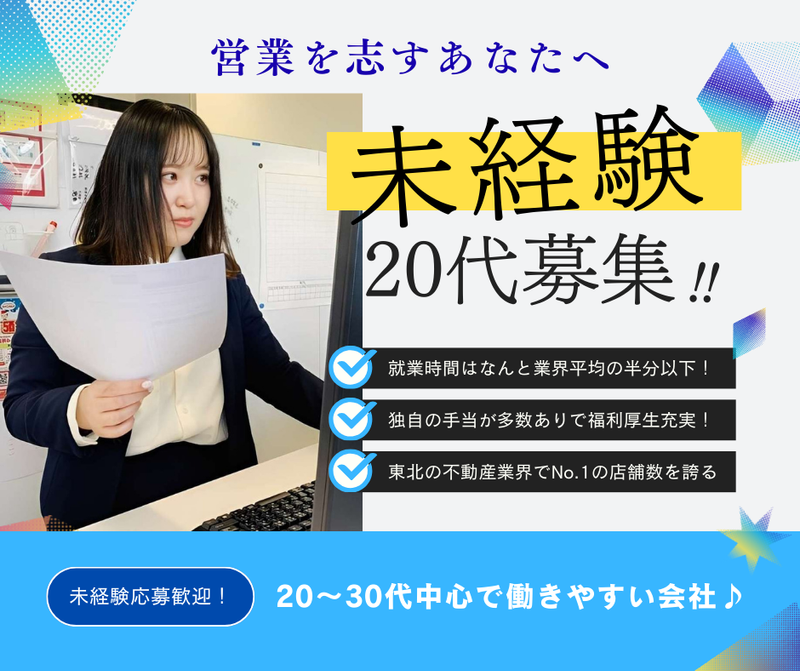 アドレス株式会社の求人・転職情報