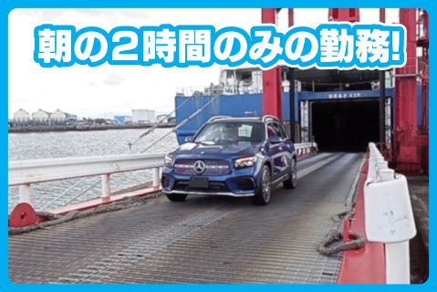 京阪埠頭海運株式会社