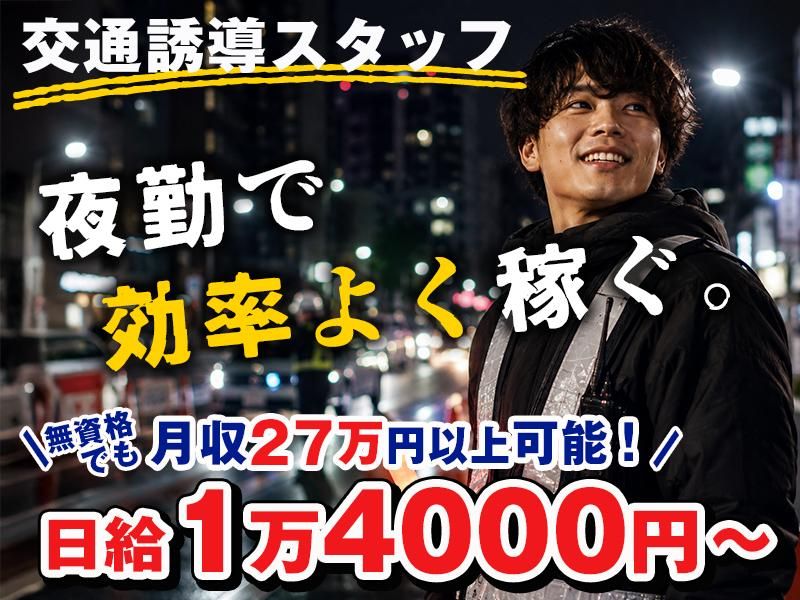 新共株式会社(江東区新砂)のアルバイト・バイト求人情報-06