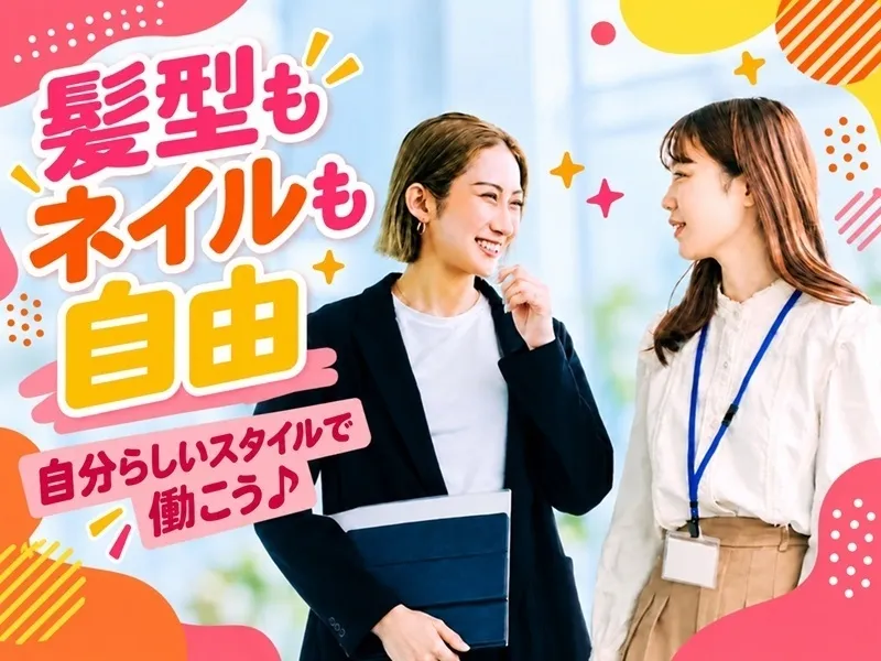パーソルテンプスタッフ株式会社のアルバイト・バイト求人情報