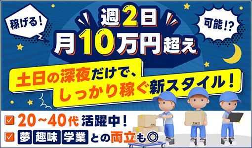 イオンネクスト株式会社　誉田CFC