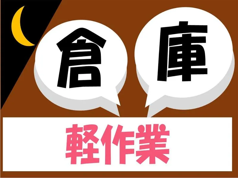 株式会社ジョブ九州のアルバイト・バイト求人情報
