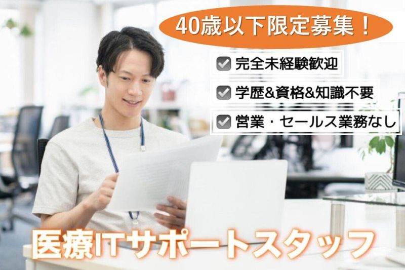 ゼロプラクティス株式会社の求人・転職情報