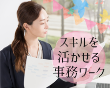 株式会社オープンループパートナーズ金沢支店の派遣求人情報