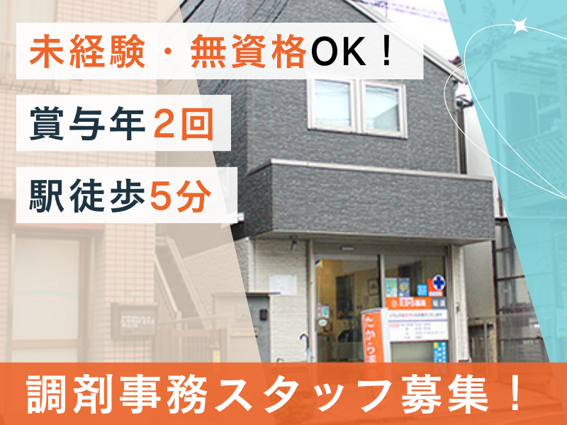 株式会社南山堂ホールディングス-0006の求人・転職情報