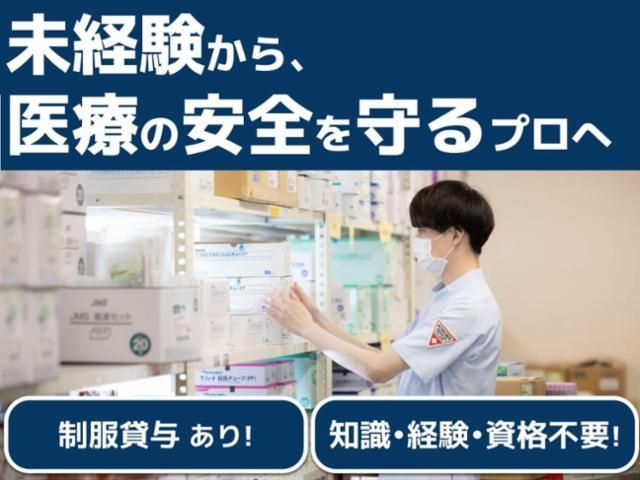 鴻池メディカル株式会社の求人・転職情報