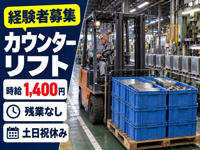 株式会社　セイノースタッフサービス　関西支店