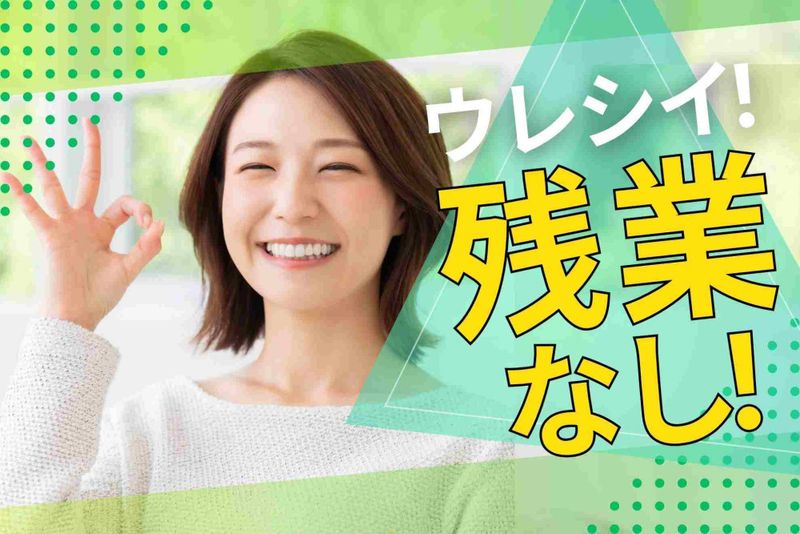 リバティー 株式会社のアルバイト・バイト求人情報-11