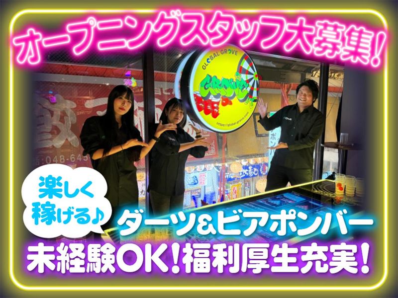 株式会社GLOBALGROVEの求人・転職情報