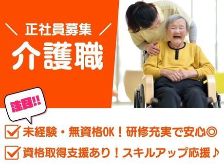 医療法人社団悠愛会　悠愛病院の求人・転職情報