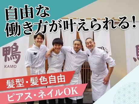 鴨ときどき馬　浜松町本店のアルバイト・バイト求人情報-01