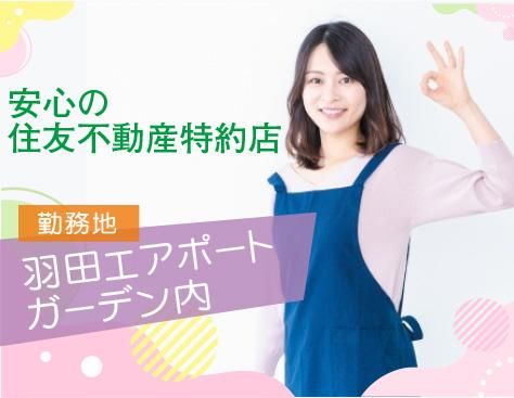 株式会社コアズ 東京事業本部 ビルメンテナンス事業部<勤務地:羽田商業施設内の日常清掃>のアルバイト・バイト求人情報-05