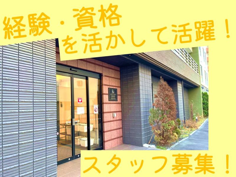 ライフシップ植物園前(株式会社ライフデザイン)のアルバイト・バイト求人情報-05
