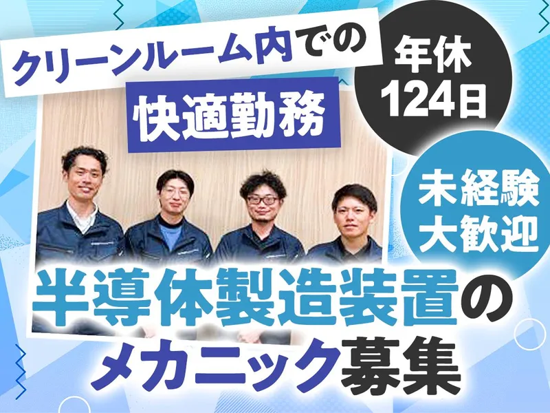 株式会社Ａｎｂの求人・転職情報