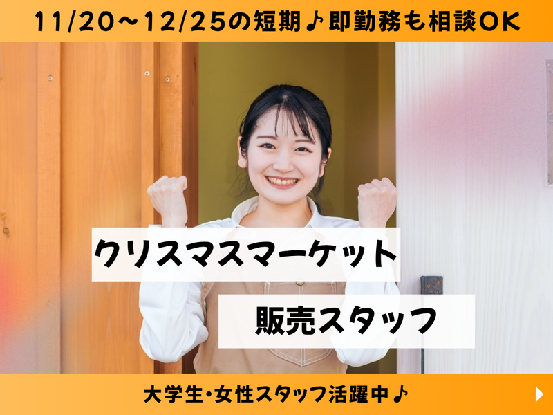 株式会社ディアラ　横濱馬油商店/BayuFactoryのアルバイト・バイト求人情報-02