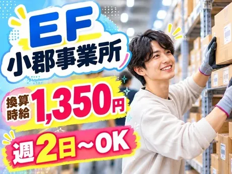株式会社ワールドスタッフィングのアルバイト・バイト求人情報